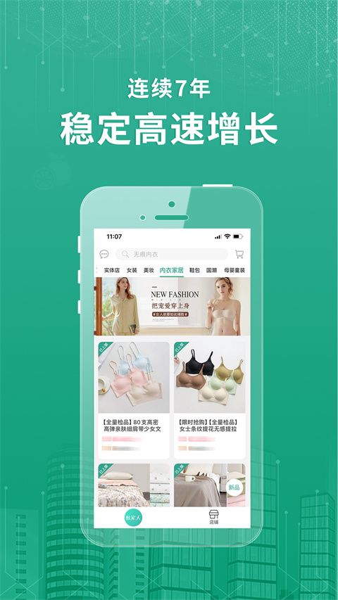 蚁家人App手机赚钱软件截图2