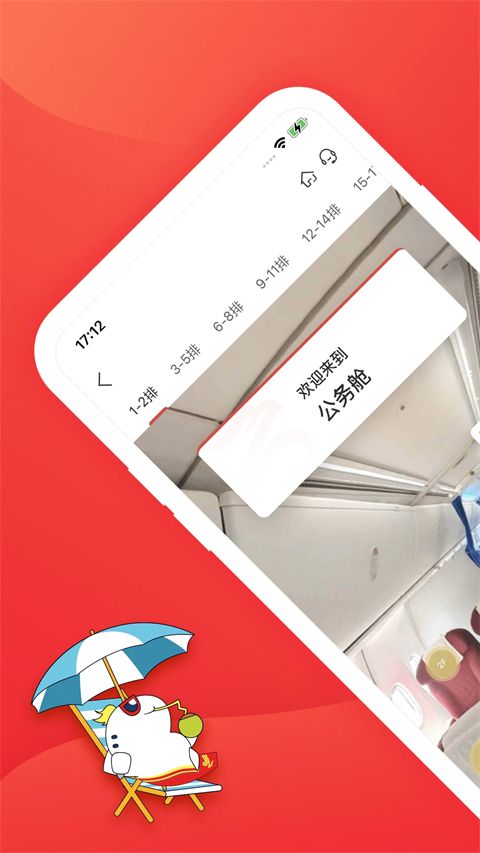 深圳航空app手机赚钱软件截图3
