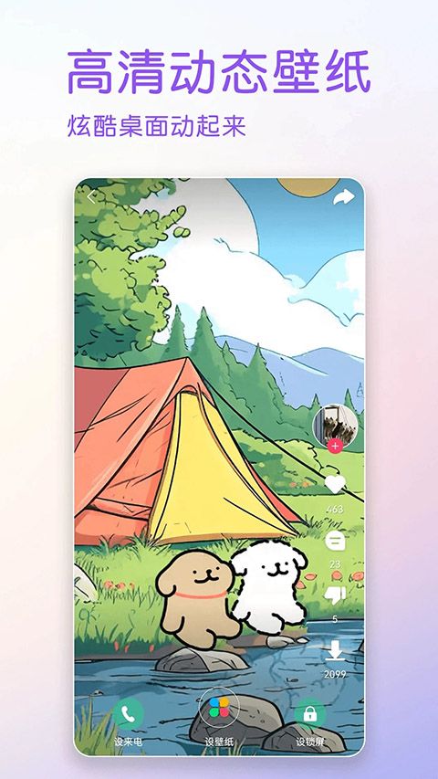 壁纸多多纯净版手机赚钱软件截图1