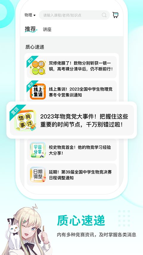 质心在线app手机赚钱软件截图4