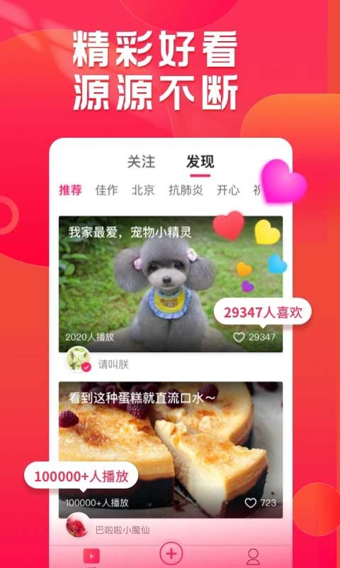 小年糕App手机赚钱软件截图4