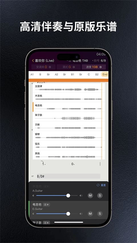 板凳音乐app手机赚钱软件截图3