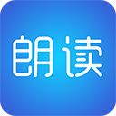 文字朗读神器官方版手机赚钱软件
