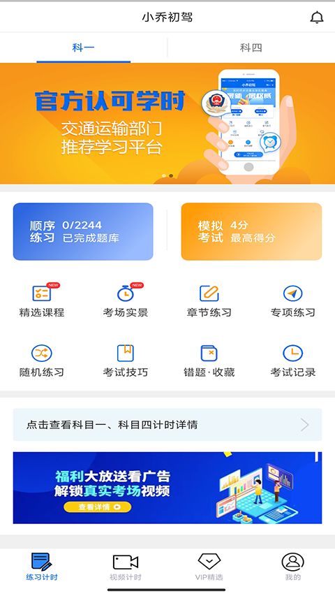 小乔初驾app手机赚钱软件截图3