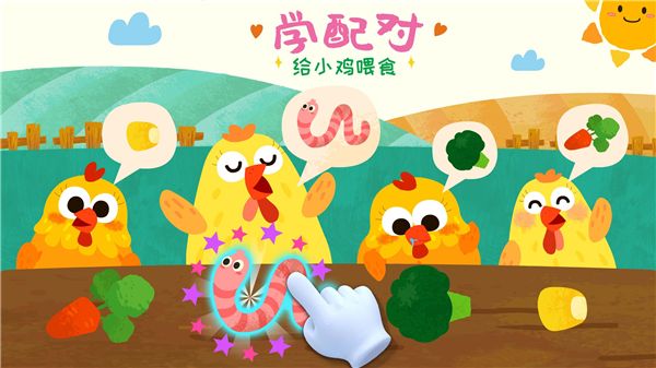 宝宝小牧场手机赚钱软件截图2