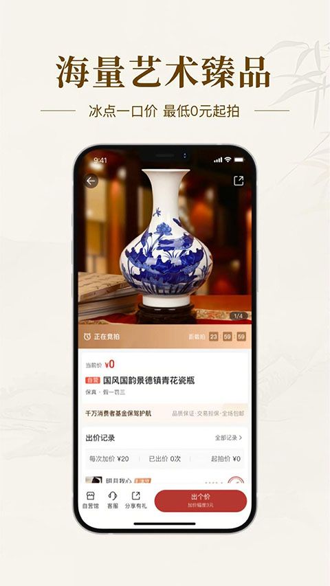 艺术收藏网app手机赚钱软件截图3