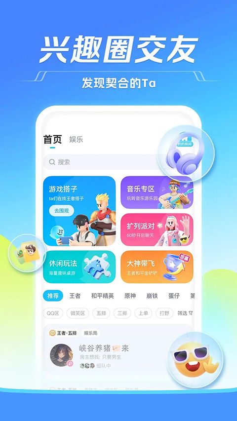 tt语音官方正版手机赚钱软件截图2
