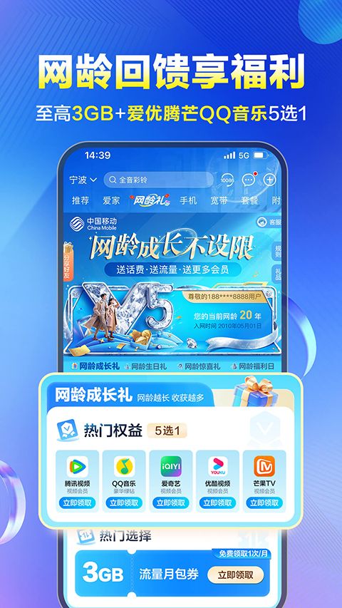 中国移动广东App手机赚钱软件截图5