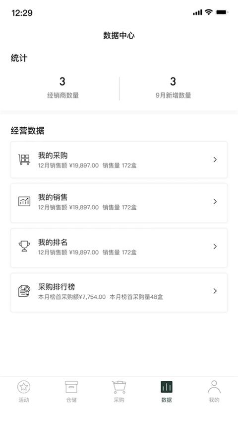 英树管家App手机赚钱软件截图3