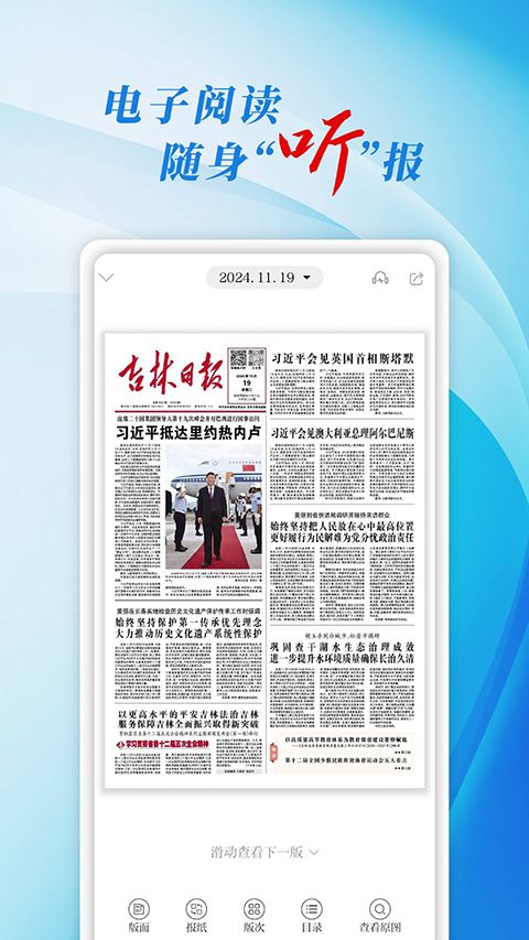 彩练新闻app手机赚钱软件截图3