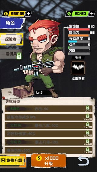 我枪里没有子弹游戏手机赚钱软件截图3