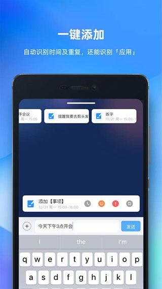 未来管家官方版手机赚钱软件截图2