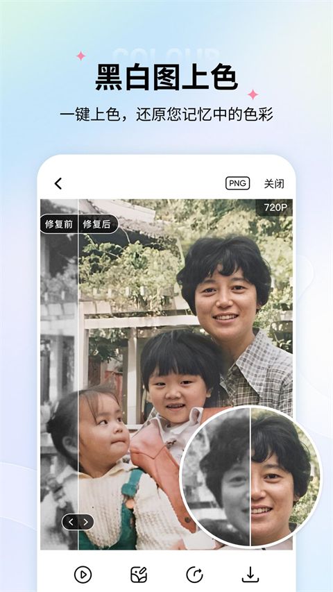 老照片修复App手机赚钱软件截图4