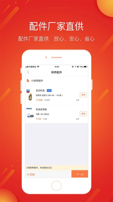 e养车手机赚钱软件截图3