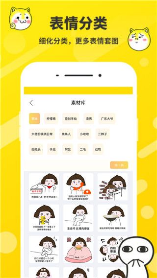 斗图表情包制作最新版手机赚钱软件截图1
