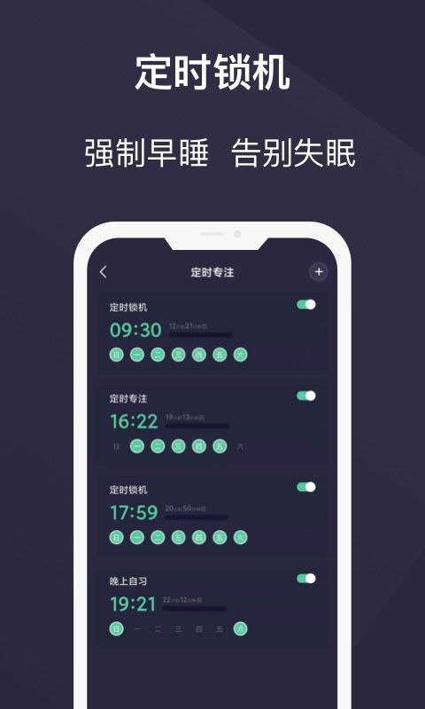 告别手机控手机赚钱软件截图2