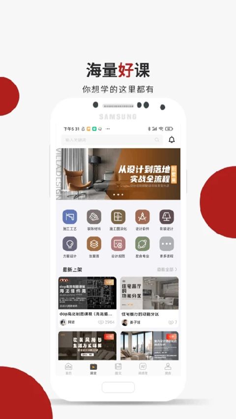 设计得到app手机赚钱软件截图4
