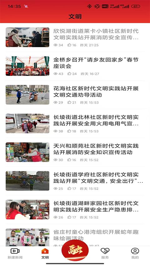 掌上新建app手机赚钱软件截图4