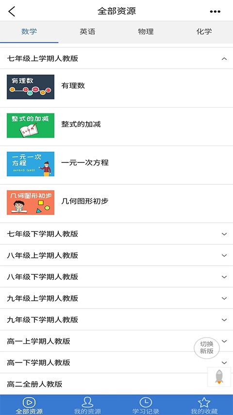 众享教育App手机赚钱软件截图3