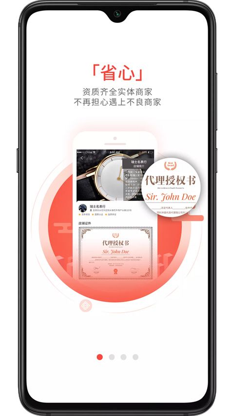 织网物联app手机赚钱软件截图4