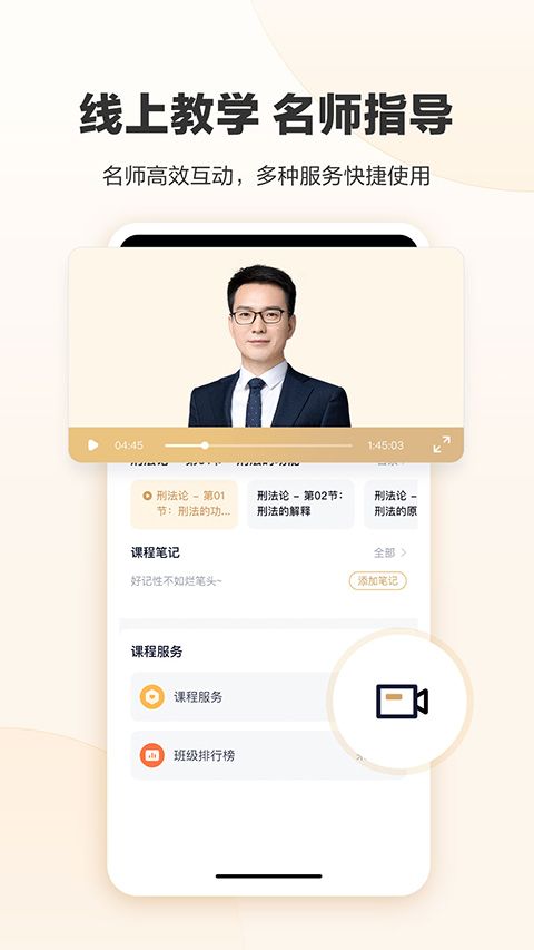 众合在线App手机赚钱软件截图5
