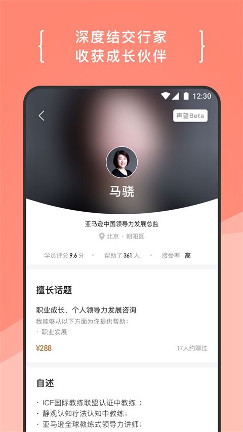 在行app手机赚钱软件截图2