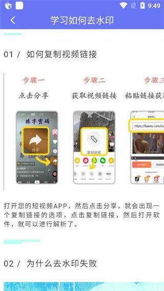 去水印小工具app手机赚钱软件截图5