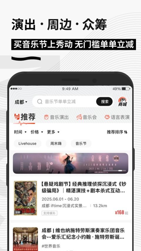 秀动app手机赚钱软件截图3