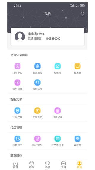 童行帮App手机赚钱软件截图4