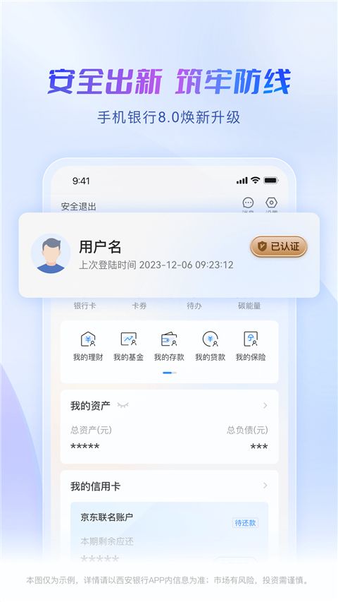 西安银行app手机赚钱软件截图1