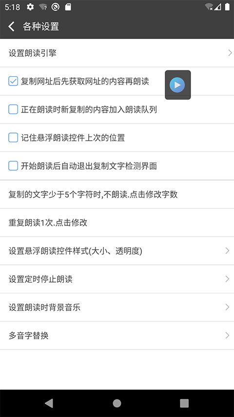 文字朗读神器官方版手机赚钱软件截图3