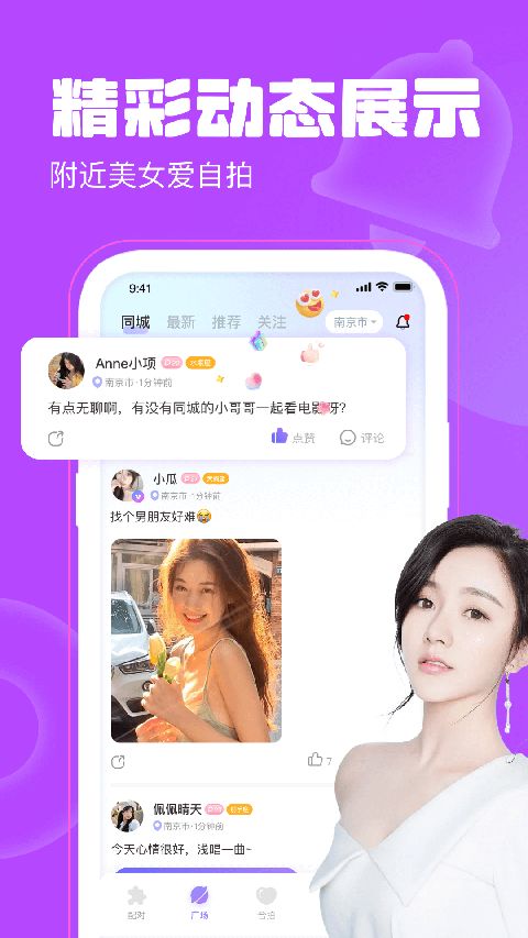 聊天漂流瓶APP手机赚钱软件截图3