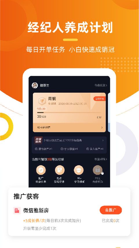 多多卖房app手机版手机赚钱软件截图1