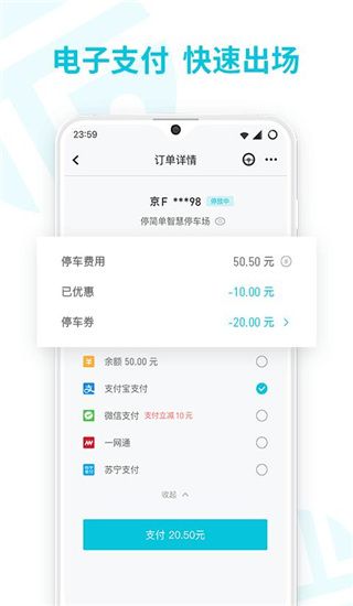 停简单app手机赚钱软件截图4