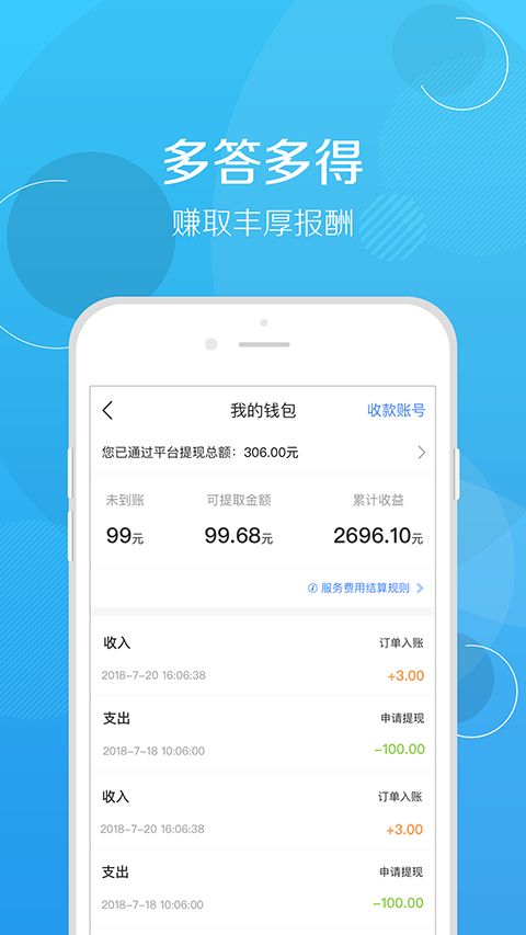 修车帮app手机赚钱软件截图5