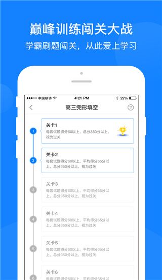 巅峰训练app手机赚钱软件截图3