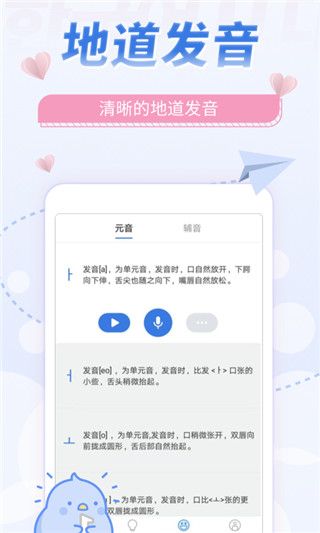 韩语u学院app手机赚钱软件截图2