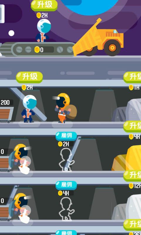 一起来挖矿游戏手机赚钱软件截图5