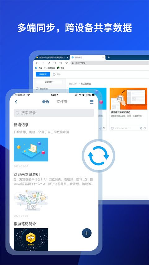 maxthon浏览器手机版手机赚钱软件截图3