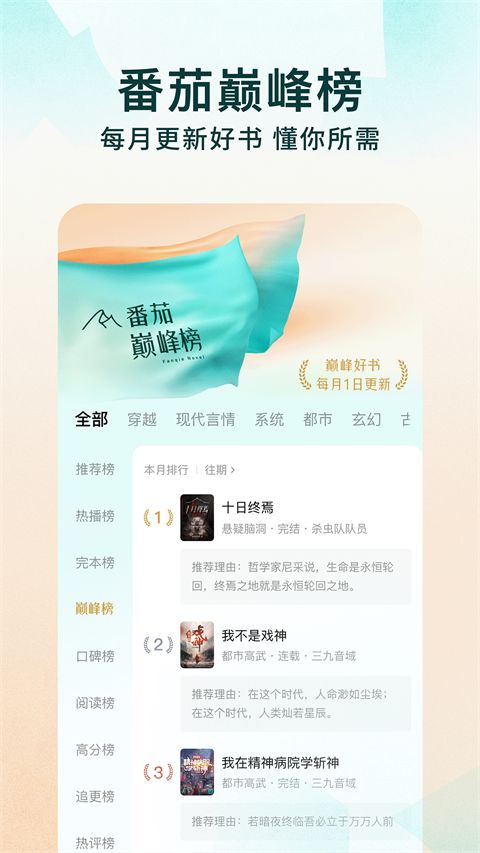 番茄小说App手机赚钱软件截图2
