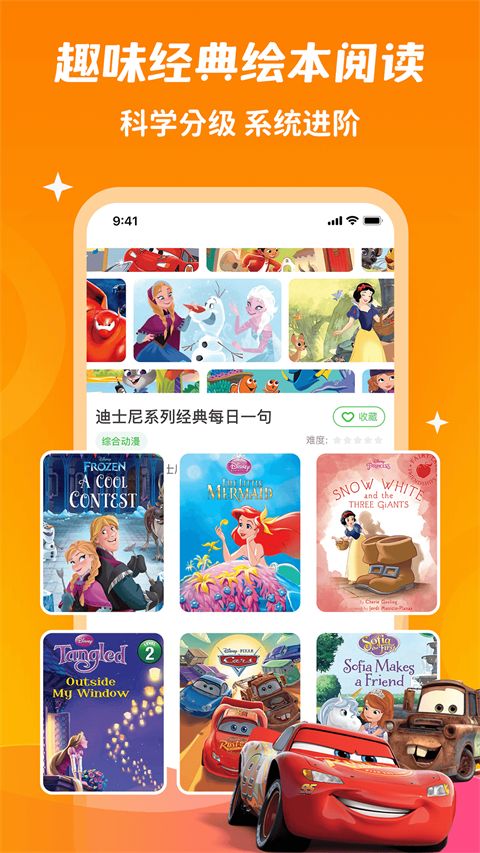 英语趣配音少儿版app手机赚钱软件截图4