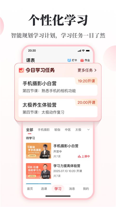 兴趣岛app手机赚钱软件截图1