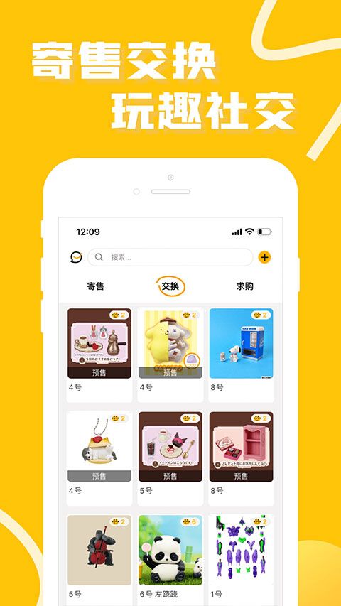 52toys官方商城ios版手机赚钱软件截图5