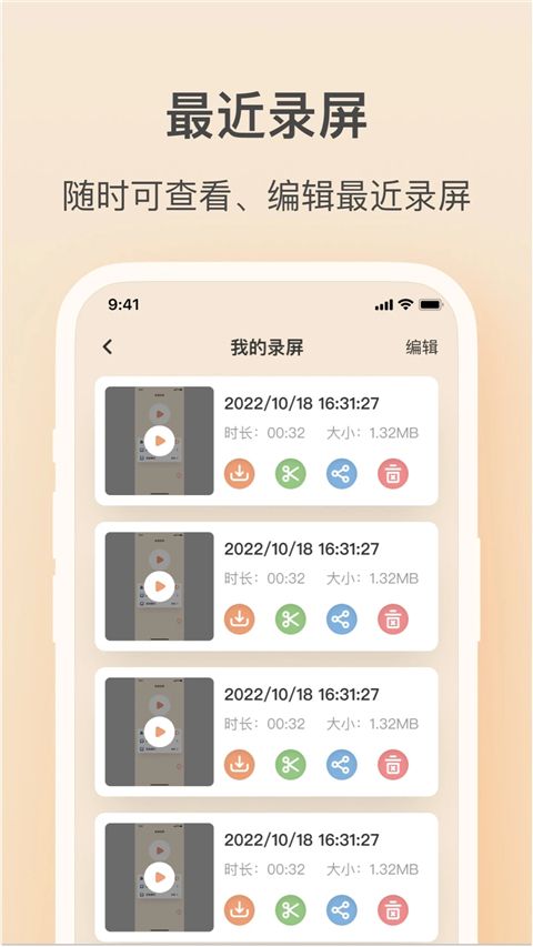 轻映录屏app手机赚钱软件截图4