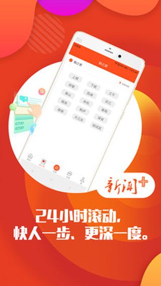 杭州之家app手机赚钱软件截图1
