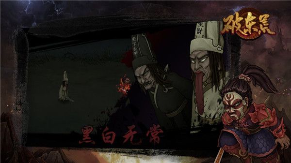 魔影狂刀之破东荒手机赚钱软件截图5