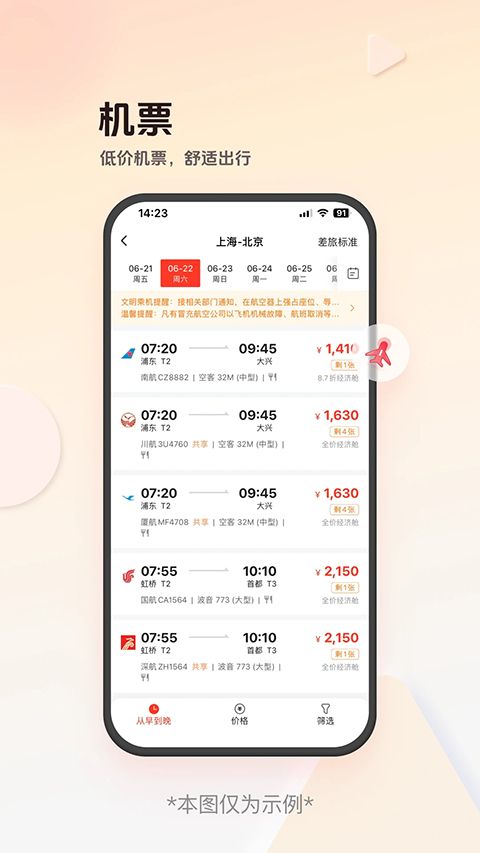 恒顺商旅app手机赚钱软件截图2