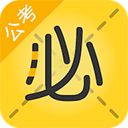 必胜公考官方版手机赚钱软件