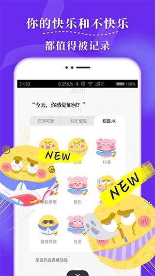 毛滚滚日常app手机赚钱软件截图4
