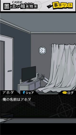 笨蛋推理2证言正版手机赚钱软件截图4